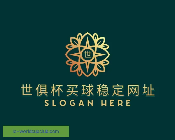 了解世俱杯买球稳定网址